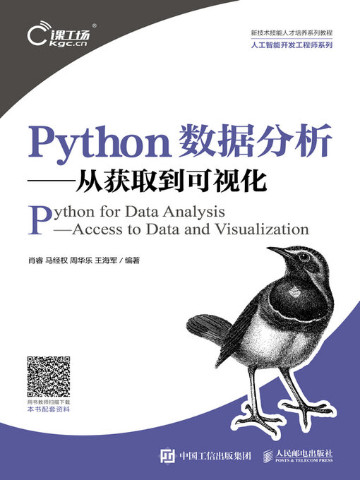 Title details for Python数据分析 by 肖睿 - Available